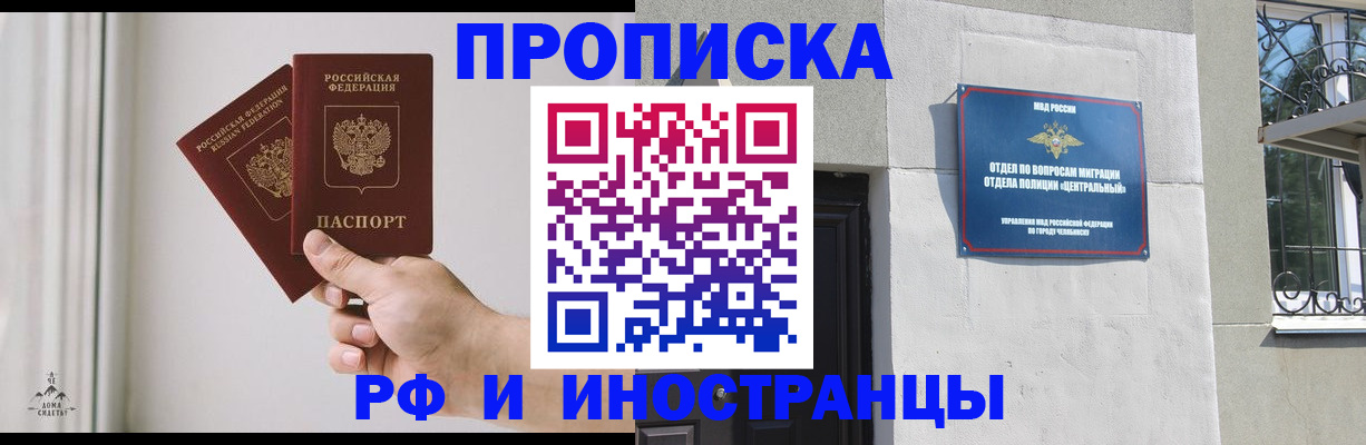 временная регистрация адрес в Соль-Илецке