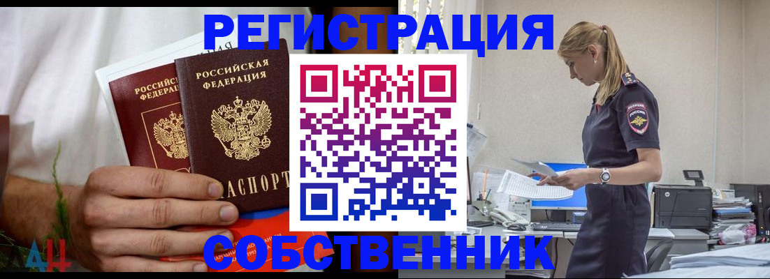 регистрация для дет. сада в Соль-Илецке