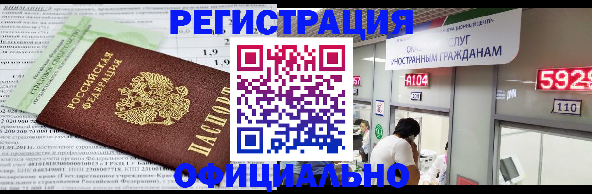 временная регистрация надежно в Соль-Илецке