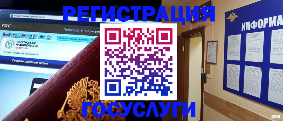прописка законно в Соль-Илецке