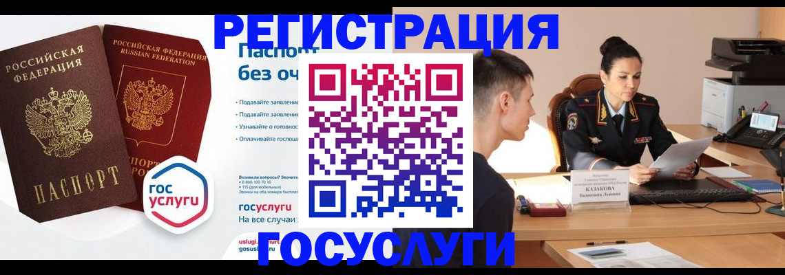 временная регистрация в Соль-Илецке